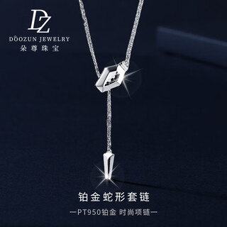 Duozun pt950 platinum necklace women's snake-shaped necklace clavicle chain platinum necklace women's snake year animal year gift set chain for women 7.97 g platinum snake-shaped necklace