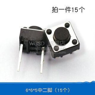 Dafurui light touch switch button micro switch button switch patch straight plug 4 pins four pins 6*6*5 small switch small 6*6*5 middle two pins (15 pcs)