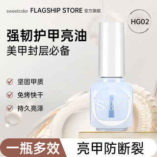 Sweet color transparent nail polish base polish polish set bright nail function nutritional quick-drying nail polish anti-breakage healthy manicure