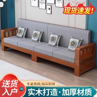 Faith laile solid wood new chinese style sofa living room home combination small apartment simple modern new full set of winter and summer dual-use sofa four-seater teak color
