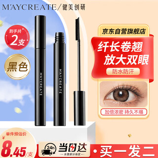 Maycreate mascara 3g*2 pieces, natural curling, slender and shaping base, waterproof and smudge-proof, long-lasting, thick and original look