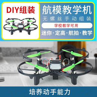 Beast drone sg200 assembled diy drone school teaching machine assembly remote control aircraft hd aerial photography quadcopter three electrics