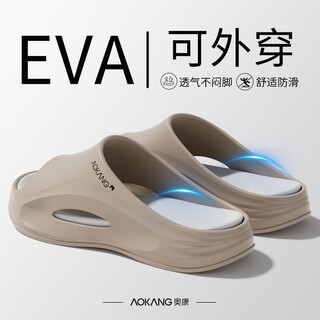 Aokang sports slippers for men, summer outdoor anti-slip, anti-odor, shit-feeling thick-soled eva seaside beach sandals for outer wear