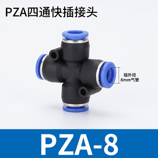 Exsn four-way quick-plug connector pneumatic trachea cross-type fast blue plastic trachea connector pza8 4 6 10 12 pza-8 (5 pieces)