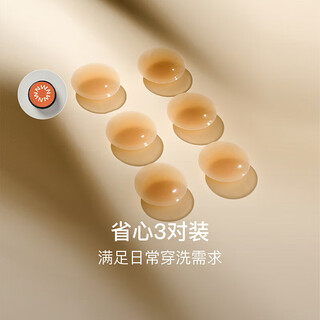 Neiwai inner and outer orange label 3 pairs of silicone latex pads for women, thin and invisible breast pads, recyclable and backless, anti-sweat