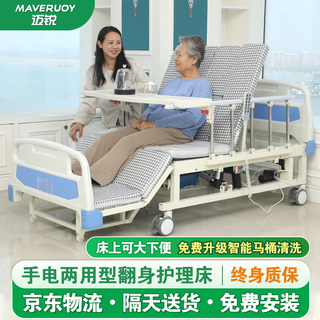 Marui electric hospital bed multi-function nursing bed for the elderly, fully automatic home toilet cleaning bed mr-dd01, dual-purpose electric flashlight, half-turn over, post-defecation cleaning model