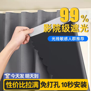 Halodn curtains, punch-free velcro blackout cloth, simple bedroom bay window rental room, small short shade cloth, gray curtains 99% blackout 1.1*1.5m 1 piece