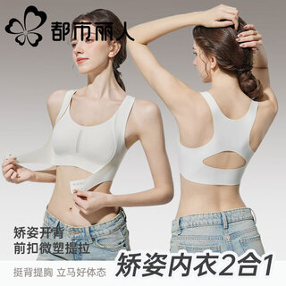 Urban beauty underwear women's front button pull-up new anti-sagging correcting back opening shoulders shaping corrective posture seamless sports bra