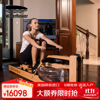 Waterrower (waterrower) imported from the united states, home indoor smart water resistance rowing machine, double-track solid wood fitness equipment, oak model, track with engraved logo, standard model