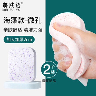 Skin beauty thick seaweed washing sponge 2 cleansing sponges makeup remover sponge powder puff face washing cotton lanyard type with box mf8944