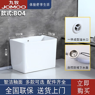Jiumu household mop pool household balcony washing mop pool bathroom mobile mop pool underground pool basin outdoor b04 hand-press one-button drainage - faucet not included