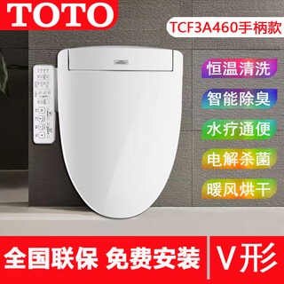 Toto smart toilet seat tcf3a460 instant heating household toilet universal slow-down plate flushing and drying seat heating tcf3a460 (v-shaped handle-manual flip cover)