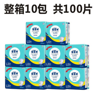 Evergreen adult diapers extra large elderly diapers xl female elderly men male diapers nursing pads 10 pack l large size