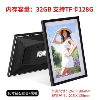 跨境高清Frameo智能云相框10寸触摸屏WiFi远程电子相册播放器 10寸钻石款白+黑框云相框32G