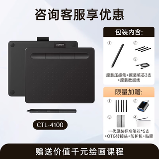 
Wacom Digital Tablet CTL672 Hand-Drawn Board 472 Computer Writing Paint Board PS Board Drawing Input Hand-Writing Flagship One CTL-4100 Ochre Black Luxury Plus Free Package 21x14.6cm
