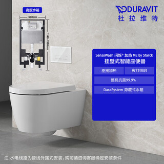 Duravit wall-mounted toilet suspended toilet wall-mounted toilet home 252909 seat heating 252909+high version water tank+glass