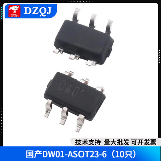 Brand new dw01 dw01a dw02ca dw03 8205a smd sot23-6 power chip domestic dw01-asot23-6 (10 pieces)