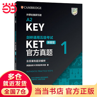 Dangdang dangdang ket official real questions (new question types) (1) cambridge general level 5 examination (including answers and ultra-detailed analysis) a2-key (authorized by cambridge including answers, ultra-detailed analysis, examiner's evaluation, with scanned code audio, and spoken sample video)