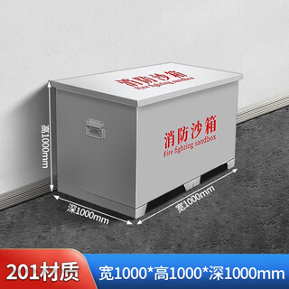 304 stainless steel fire-fighting sandbox 1 cubic 119 gas station fire extinguishing box fire-fighting special flood-proof yellow sandbox fire-fighting equipment 1 cubic sandbox (201 material 1.2 thick)