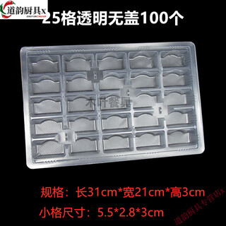 Miaopule 2025 new quick-frozen dumpling box compartment thickened disposable lunch box dumpling tray dumpling box takeaway packaging 25 compartments transparent without lid 100 pieces