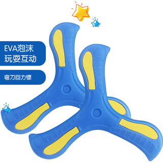 Parents, children, boomerang toys, soft frisbee boomerang, outdoor outdoor sports, flying around, adult boys and girls toys