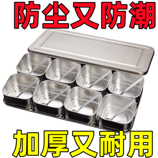 An junsheng thick stainless steel seasoning box seasoning ingredient box ice powder seasoning sample retention kitchen commercial set stall square plus size half pack eight formats-free 8 spoons + steel