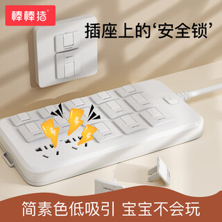 Bangbangzhu safety socket protective cover children's anti-shock socket protective cover safety jack protective cover plug plug 24 pack
