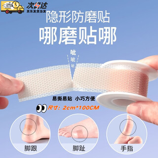 Lilang anti-wear foot artifact heel stickers high heels silicone leather shoes toe shoes foot stickers invisible tape ankle wear foot stickers upgraded silicone model 2cm*100cm
