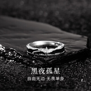 Bjyls925 sterling silver lone star ring for boys niche single tail ring high-end practical birthday gift for boyfriend s925 silver lone star single ring