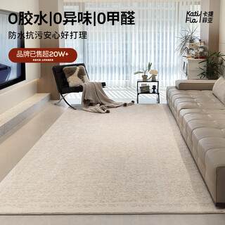 Cartifiya glue-free, formaldehyde-free waterproof, anti-fouling and antibacterial light luxury modern living room bedroom carpet holy land 2*2.9 meters