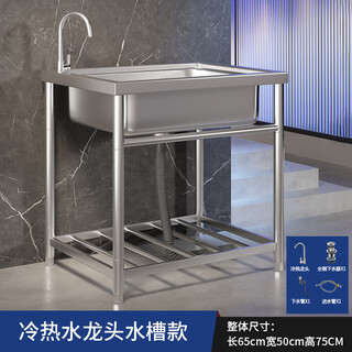 An junsheng commercial kitchen sink 304 stainless steel wash basin with bracket integrated dishwasher household sink large single tank thickened length 65 width 50 height 75 (with hot and cold faucet)