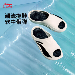 LI-NING李宁拖鞋男鞋EVA防水2025夏季新款SOFT SLIPPER潮流凉拖AGAV009 AGAV009-4乳白色/黑色 43.5