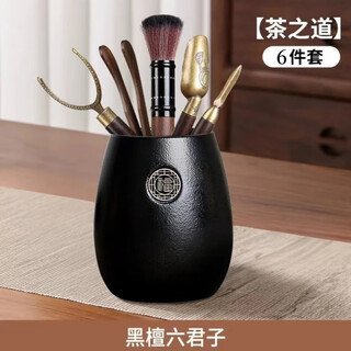 Enshousu tea ceremony six gentlemen solid wood 6-piece set antique tea set accessories tea clip tea pot pen tea making utensils black pottery tea ceremony six gentlemen six-piece set