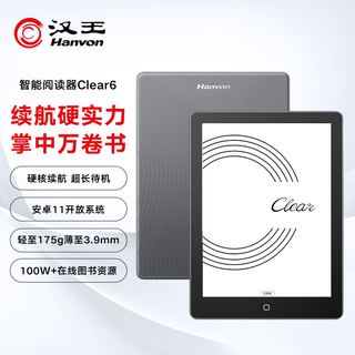 Hanvon clear 6-inch e-book reader, ink screen e-book tablet, smart reading e-paper, portable reading for reading and learning, iceberg gray