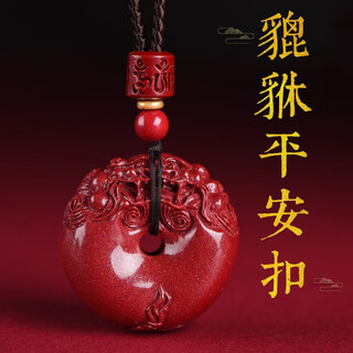 Bjyl cinnabar pixiu safety buckle pendant necklace for men and women amulet birth year transport beads portable jewelry gift