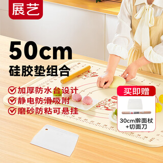 Zhanyi silicone kneading mat set 50cm kneading mat + rolling pin + dough cutter for making dumplings and rolling out dough for snowflake pastry