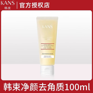 Han shu jing shuang soothing exfoliant exfoliating cleansing and moisturizing face and whole body cleansing skin available for men and women authentic han shu jing shuang exfoliating 100g