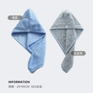 Sanli dry hair cap for women, water-absorbent, quick-drying, thickened dry hair towel, head towel, hair washing shower cap, light blue + gray