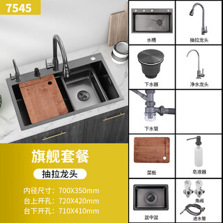Moen sink 304 stainless steel kitchen washbasin large single slot honeycomb embossed handmade nano countertop middle and lower basin 1 honeycomb 75*45cm three-speed pull-out faucet + net