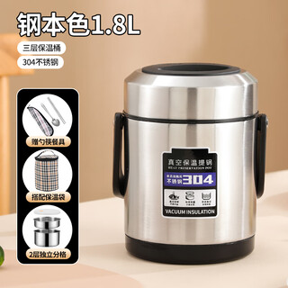 Vinoa insulated lunch box double-layer work pig's knuckle insulated lunch box 24-hour winter new lunch box portable lunch box 1.8 steel true color (three layers) comes with tableware + insulated bag