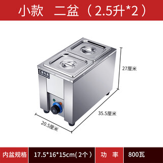 Commercial catering sauce insulation pot pearl pot milk tea shop equipment insulation soup pool brown sugar pearl taro paste insulation stove small model two basins