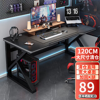 Orenford computer desk desktop e-sports table and chair set combination desk office home table study table study desk writing table single table 120*60 black frame + black carbon fiber texture regular style