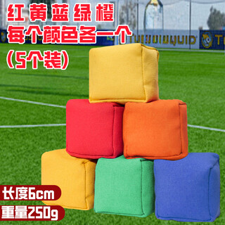 Mengtuojia sandbags for primary school students special children throwing sandbags kindergarten sandbag throwing sports exam standard sandbag bag for adults