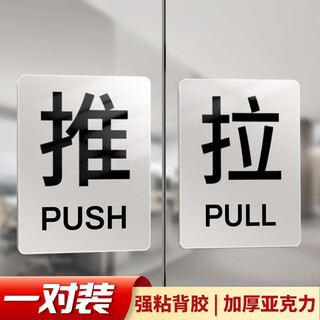 Aimo painted sliding door sticker logo glass door sliding sticker supermarket shop warm reminder sign self-adhesive silver 10*8cm