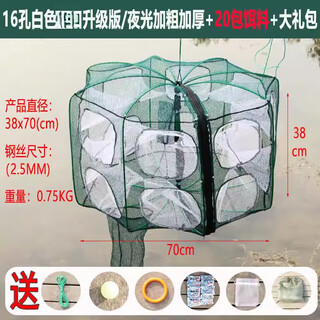Tulx folding shrimp cage, fish cage, eel and loach fishing cage, fishing net, lobster net, shrimp net, fish net, catch crab pot, 16-hole fan-shaped, white, luminous thickening, 20 packs of bait + gifts
