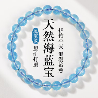 Gold stone spirit natural aquamarine bracelet crystal bracelet for women transfer beads and buddhist beads for couples to send birthday gifts to men and women in their zodiac year