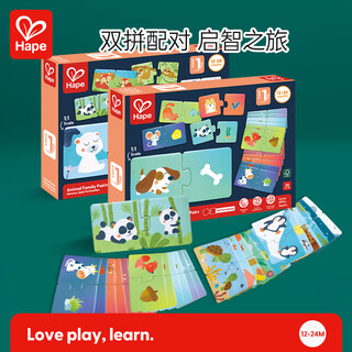 Hape (germany) children's puzzle toys home decoration animal matching puzzle boys and girls birthday gift e1664