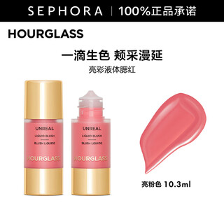 Hourglass亮彩液体腮红 10.3ml，亮粉色