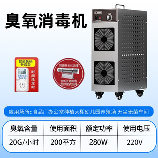 Fenrui mobile ozone generator food factory workshop breeding farm industrial air sterilization deodorizer ozone disinfection machine newly upgraded long-life type 20 grams