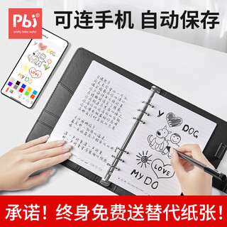PBJ液晶手写板画板细笔迹手绘板彩色可传输保存打印办公会议记录家用储存草稿板智能笔记本绘画手写屏 【礼盒装】智能笔记本+纸60张+10支水笔芯